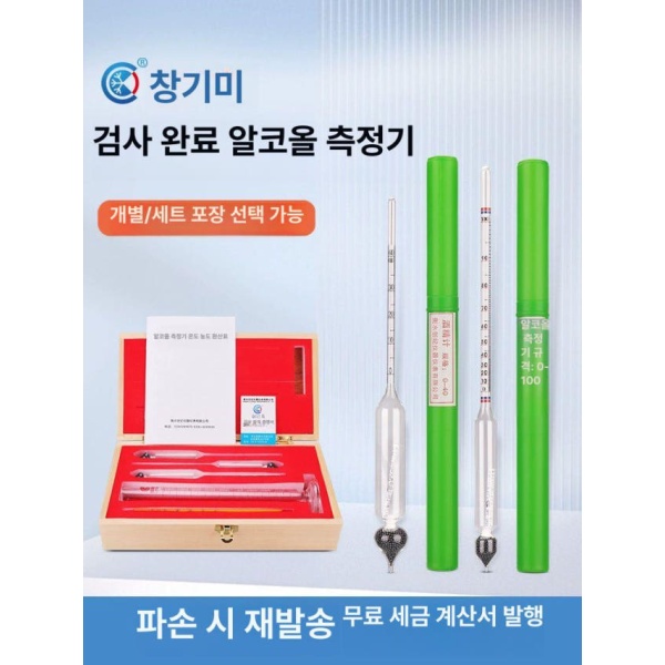 정밀 가정용 알코올 농도 측정기 도수 주류 테스터 디지털 소주 와인 농도계 주정계 주정도 검사기 0-40도 0-40도 - 상품 이미지