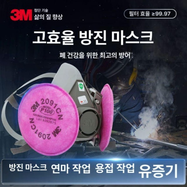 최강 보호 산업용 7502 방진 마스크 용접 안전모 방독마스크 필터마스크 2091 필터 솜 2팩 2091 필터 솜 2팩 - 상세 이미지 2