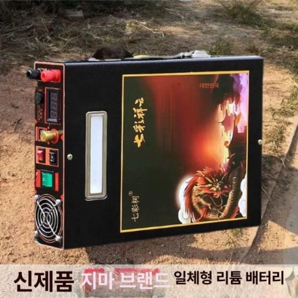 최강 고출력 지렁이 백팩 채집 탐지기 포획기 지네밥 일체형 고급형 300A 3-4시간 100A 1-2시간 - 상세 이미지 2