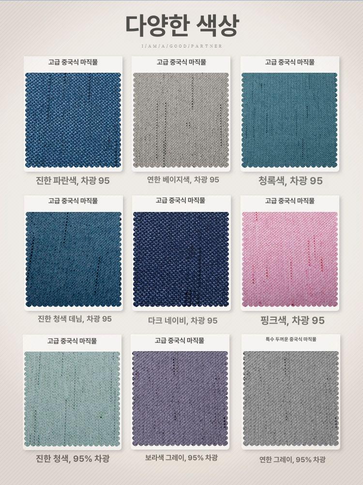 이층침대 음영 모기장 암막 캐노피 침대커튼 프라이버시 다크블루 릴렉스 린넨 1.2m 2장 3면 - 상세 이미지 5