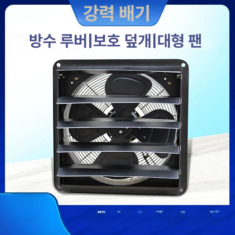 공업용 강력 환풍기 비닐하우스 팬 농업용 배기팬 대형 덕트 휀 배풍기 흡입기 식당 주방 - 상세 이미지 2
