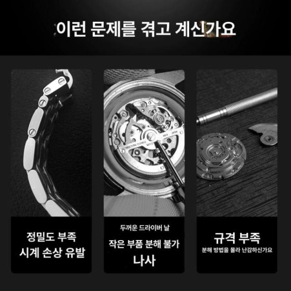 정밀 프로페셔널 시계 수리 도구 세트 미니 드라이버 목재 수납대 목재 수납대 - 상세 이미지 4