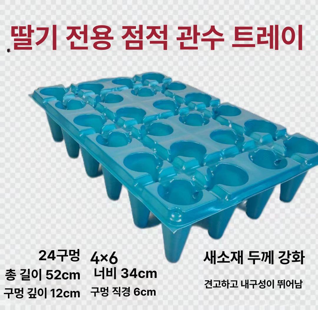 모종 포트 야생화 묘목용 트레이 클레마티스 노지 월동용 24홀 드립 트레이 200g 블루10개체험팩 - 상세 이미지 3