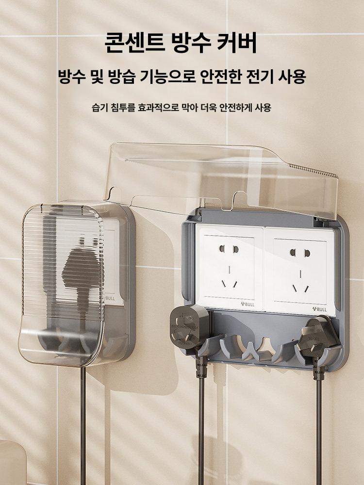 콘센트 가리개 반려동물 안전커버 주방 욕실용 무타공 투명블루 클래식 1개입 단일행 - 상세 이미지 4