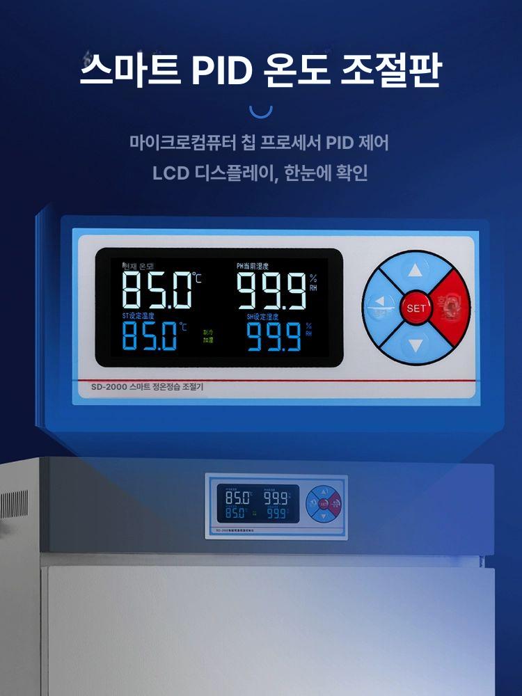 대형 항온항습기 산업용 항온항습 실험실 인큐베이터 포함 조절기 정온 살균 미생물 전산실 - 상세 이미지 3