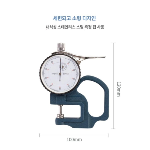 초정밀 디지털 두께 측정기 0 10mm 두께기 정밀 휴대용 소형 종이 가죽 필름 측정 비닐 백분율 지시식 정밀도 0.01 백분율 지시식 정밀도 0.01 - 상세 이미지 3