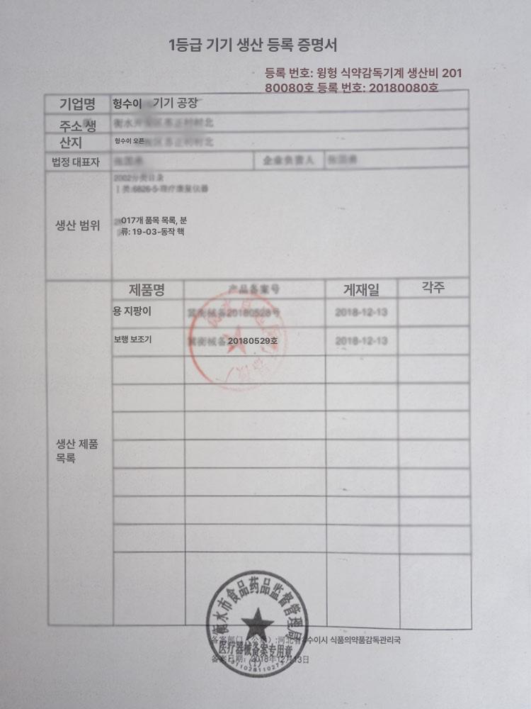 지팡이 보조기 걸음 보행 접이식 높이조절 어르신 수술후 두꺼운 높은 다리 4다리 - 상세 이미지 3