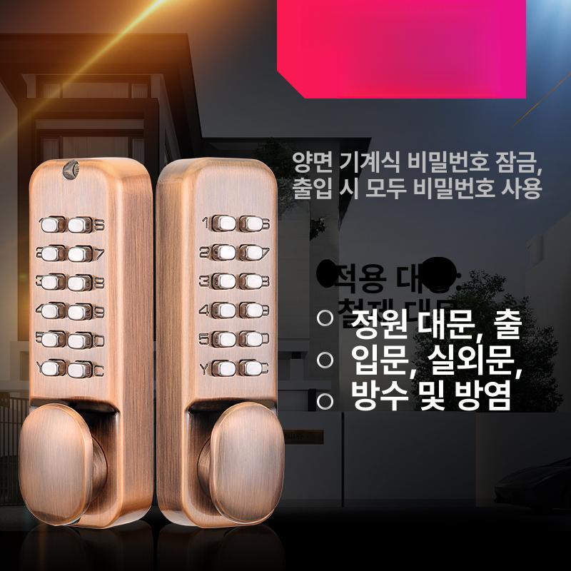 현관도어락 번호키 아날로그 키패드 기계식 사무실 범용 잠금장치 도어락 빈티지 현관 - 상세 이미지 2