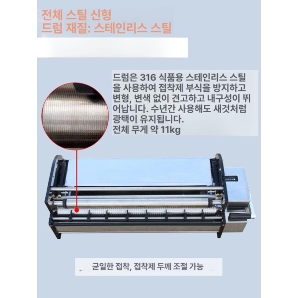 최신형 벽지 도배기계 브러싱 인테리어 풀칠기 바르는 도포 플라스틱강 53cm 플라스틱강 53cm - 상세 이미지 4