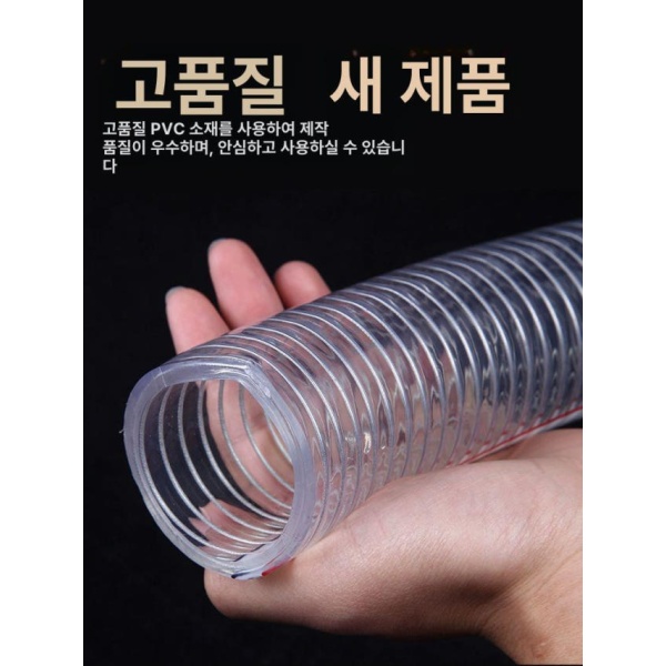 최강 내구성 와이어호스 PVC 두꺼운 스틸 고압호스 가스호스 비닐호스 투명호스 [1미터] 비표준 맞춤형 내경 56-57 두께 3.5mm 144.[1미터] 비표준 맞춤형 내경 5 - 상세 이미지 5
