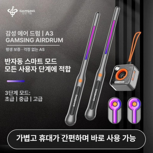 최신형 A3 휴대용 전자 드럼 세트 실내외 드럼스틱 패드 악세사리 자동 비트 연습 악기 엔터테인먼트 4통 3심벌 드럼스틱스피커 엔터테인먼트 4통 3심벌 드럼스틱스피커 - 상품 이미지