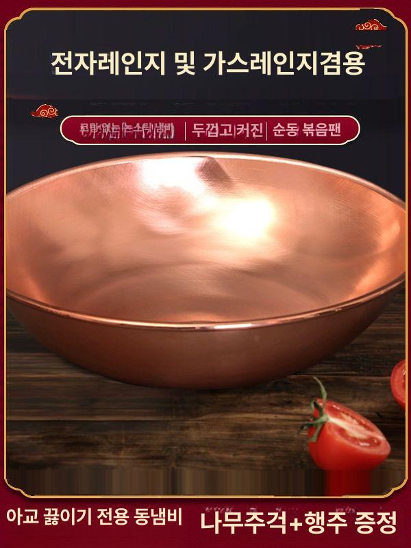 구리냄비 동냄비 식당 주방 32CM 범용 가스레인지 34cm 구리 손잡이 레인지 - 상세 이미지 2
