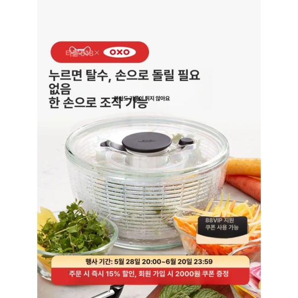 스마트 야채 탈수기 샐러드 스피너 식기건조대 소형 2.9L 소형 2.9L - 상품 이미지
