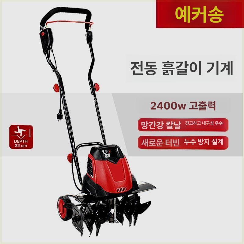 전기 텃밭 관리기 경작기 배토기 농기구 밭갈이 농업 원예 작업용 - 상세 이미지 2