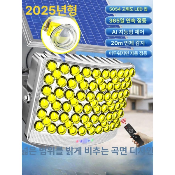 초강력 프리미엄 2025 신형 조명 스마트 태양광 고휘도 정원등 자동 점등 에너지 절약 야외 RGB LED 새로운 업그레이드 680000 새로운 업그레이드 200000 W_초광각 - 상품 이미지