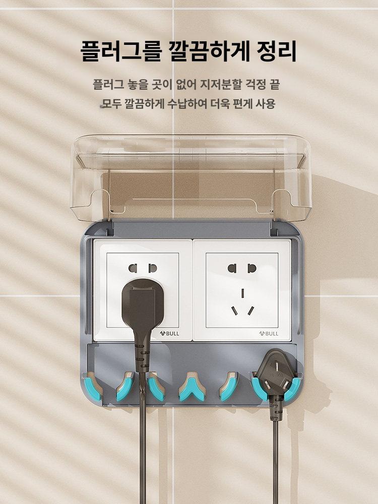 콘센트 가리개 반려동물 안전커버 주방 욕실용 무타공 투명블루 클래식 1개입 단일행 - 상세 이미지 2