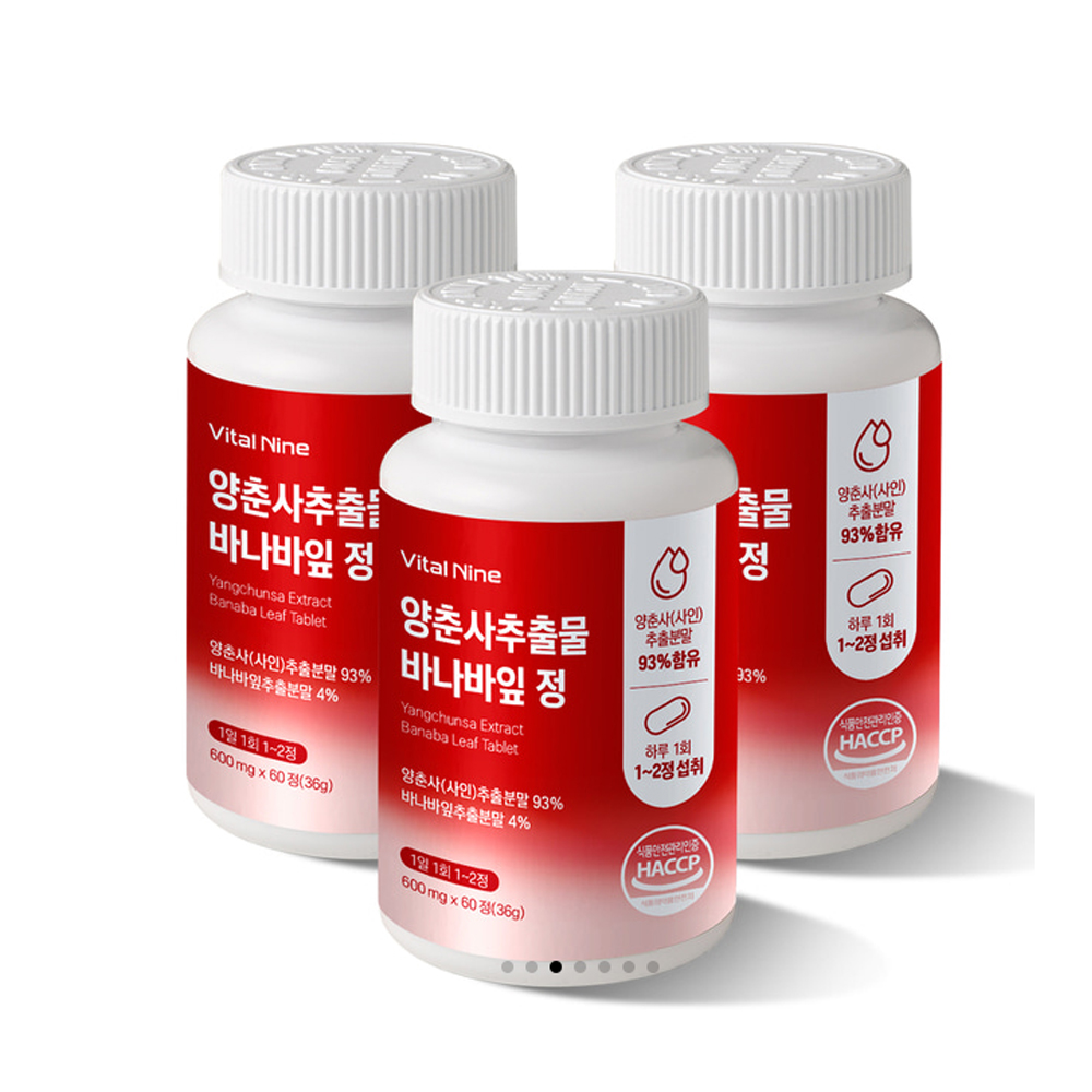 양춘사 바나바잎 추출물 양춘사 분말 바나바 가루 정 - 상품 이미지