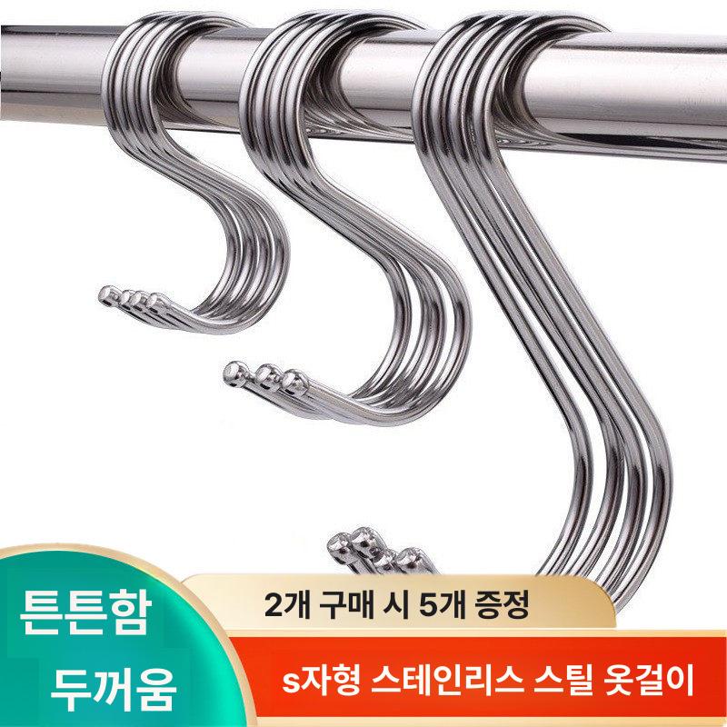 S자 고리 S자걸이 에스자걸이 에스고리 에스자고리 대형 소형 22개 - 상세 이미지 2