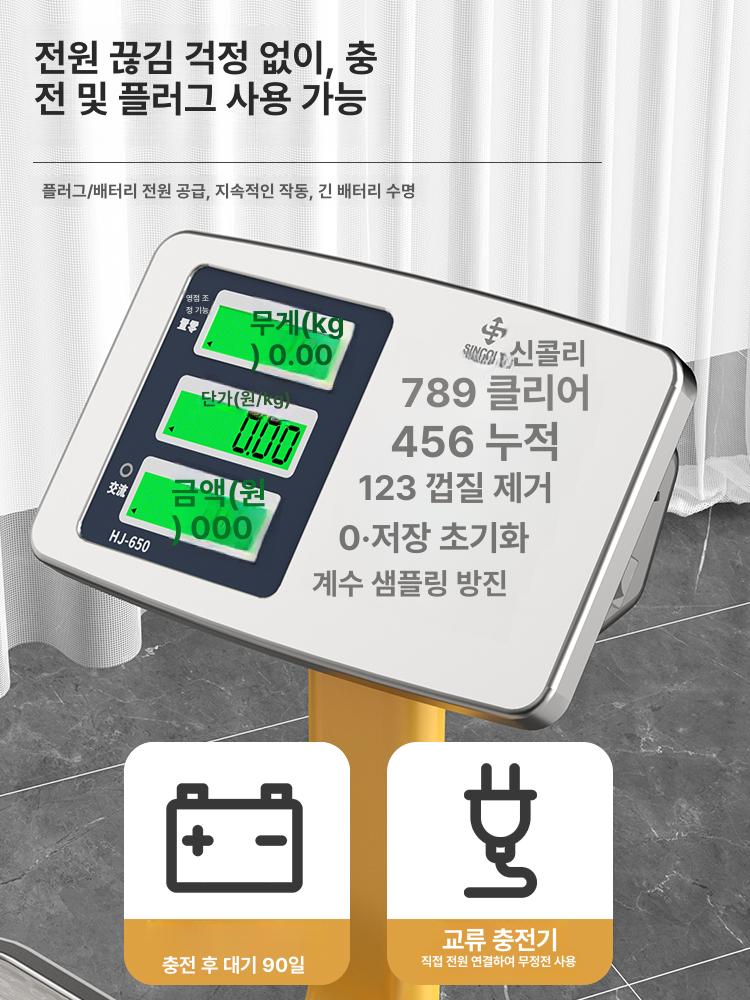 산업용 저울 정밀 전자저울 업소용 무게 계량 측정 고중량 공장 매장 마트 - 상세 이미지 3