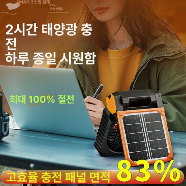 최강 캠핑 야외 태양열 휴대용 냉풍 모기 팬 용 USB 무선 용품 테이블 의자 침낭 태양광 모기퇴치 캠핑등 태양광 모기퇴치 캠핑등 5200mAh - 상세 이미지 2
