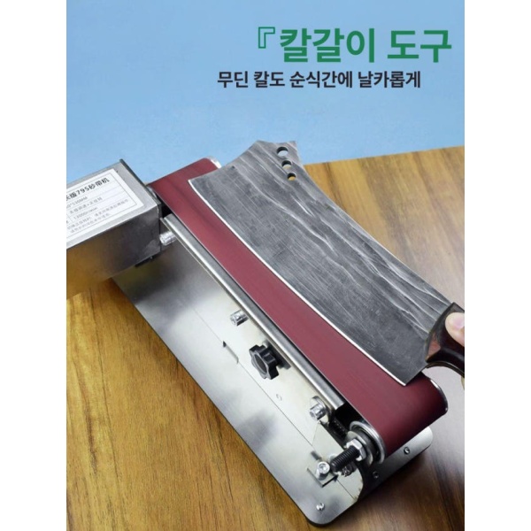 전문가용 방수 벨트 샌딩기 샤프닝 그라인더 수냉식 탁상용 건식습식날 세우기광택 연마 휠광택 세트 50x530mm 사포 10장 - 상세 이미지 4