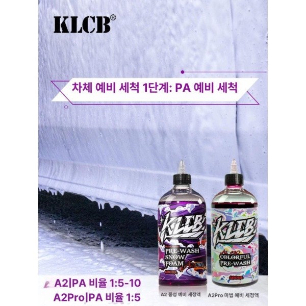 최강 세차 패키지 세트 세차타월 차량세차 자동차세차 셀프세차 신규 청소 3종 세트-간편 세척 신규 청소 3종 세트-간편 세척 - 상세 이미지 3