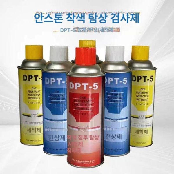 최고성능 DPT 5 탐상제 세척제 침투탐상제 산업용 비파괴검사 부식방지제 측정공구 DPT-5 현상제 DPT-5 세척제 - 상세 이미지 4