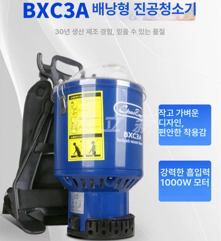 배낭 휴대용 공업용 진공청소기 충전식 고출력 업소용 BXC3A 완제품 - 상세 이미지 2