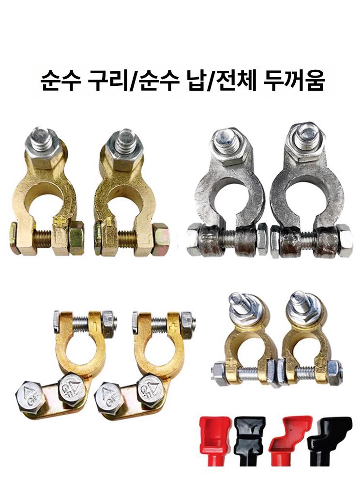프리미엄 퀵릴리즈 M10 클램프 보호 단자 배터리 순동 순동 소형 단일 나사 M6 - 상세 이미지 2