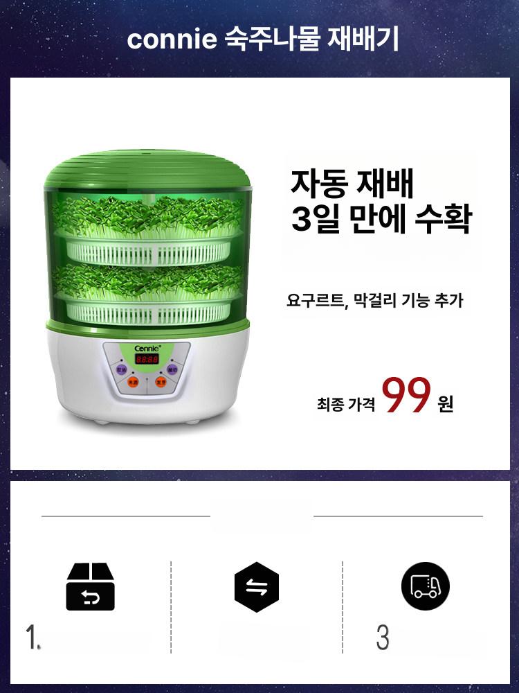 자동 콩나물 재배기 성장기 숙주 새싹 기르기 가정용 그린 더블 레이어 - 상세 이미지 2