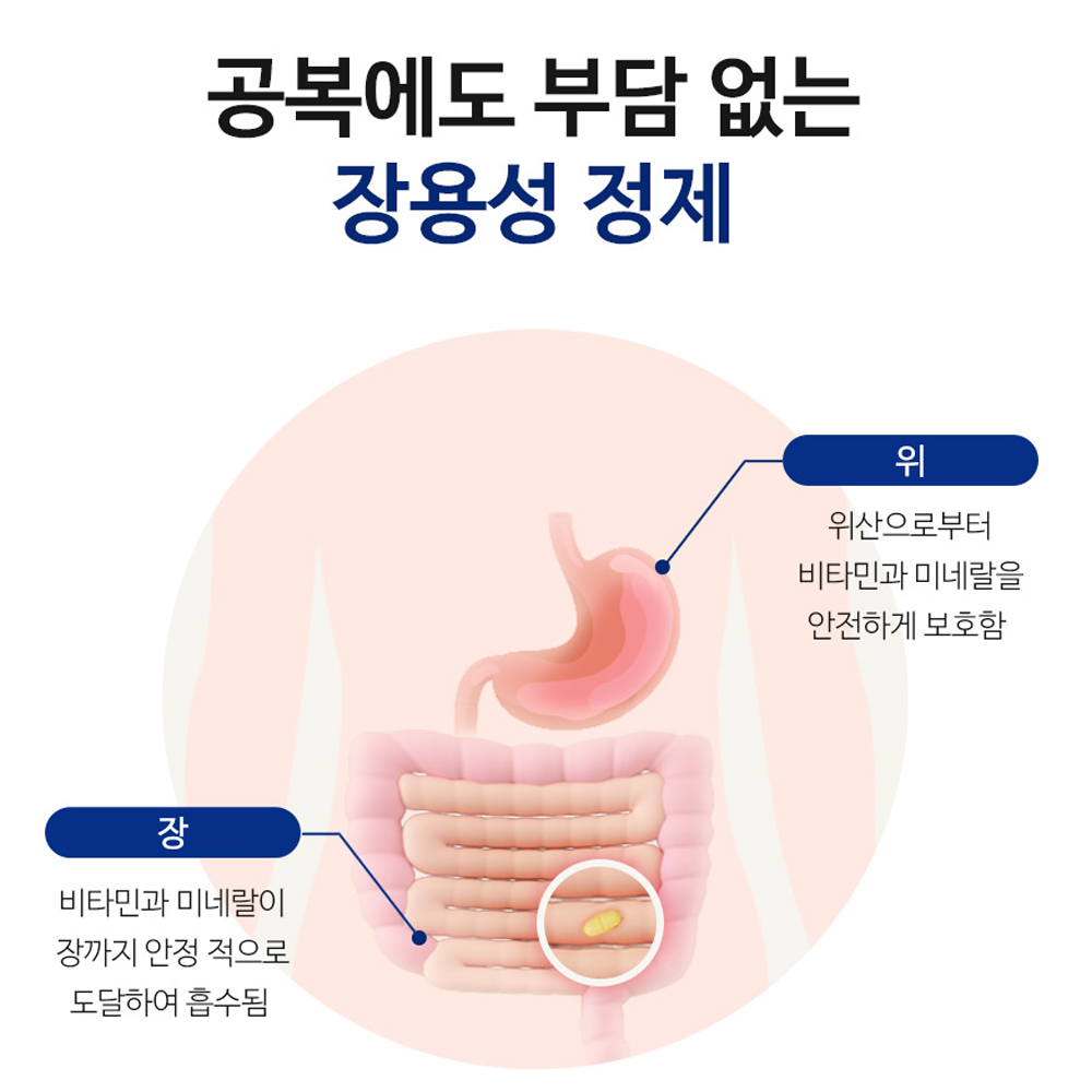 이뮨 멀티 비타민 남자 여성 종합비타민 영양제 미네랄 장용성 vitamin 복합 필수영양제 이미지 7