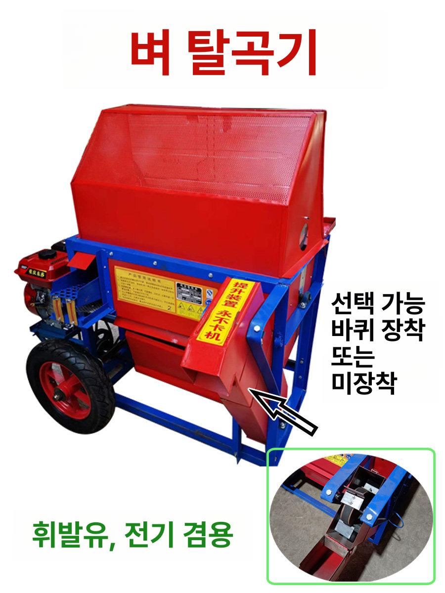 벼탈곡기 터는기계 농기계 농업용 타작 벼 곡물 - 상세 이미지 2