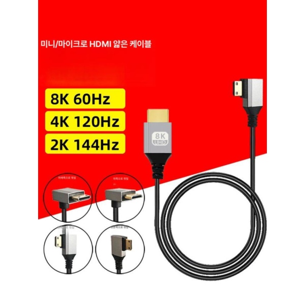 프리미엄 8K 초고화질 연결선 미니 HDMI 케이블 고속 컴퓨터 연결 카메라 HDMI2 1 마이크로 직선형 Mini 직선형 Mini HDMI 0.5m - 상품 이미지