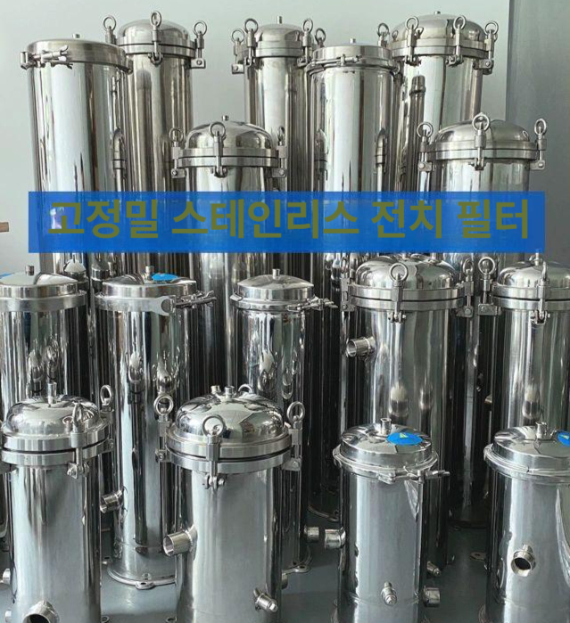 산업용 정수 필터 스텐 불순물 침전물 지하수 세척 여과 통 대형 - 상세 이미지 2