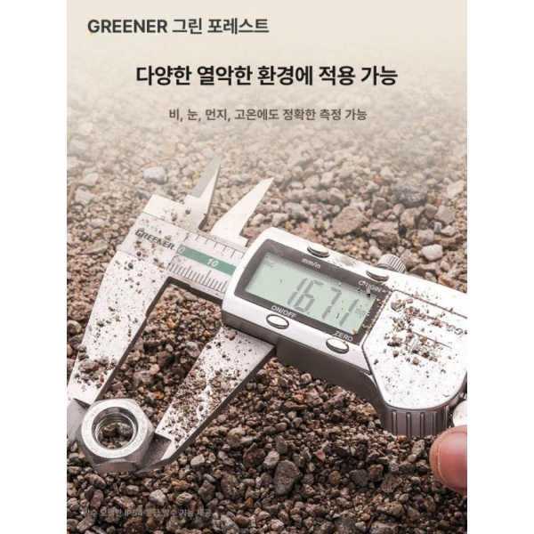 최강 정밀 디지털 캘리퍼스 고정밀측정 전자측정기 스테인리스 캘리퍼 A 기본 클래식형 스테인리스 디지털 캘리퍼 - 상품 이미지