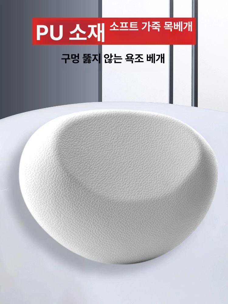 머리 받침대 반신욕 용품 헤드레스트 욕실용 베게 입욕 스타일 F 화이트 범용 - 상세 이미지 5