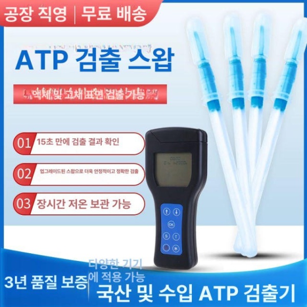 신속 휴대용 ATP 형광 검출기 세균 검사기 청결도 박테리아 측정기 오염도 음주측정기 검진기 면봉 20개 팩 면봉 20개 팩 - 상세 이미지 3