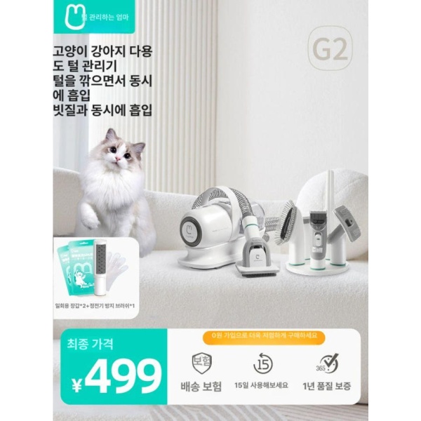 혁신적인 강아지 털청소기 털 제거기 고양이 반려동물 청소 G2 4 in 1 간소화 무풍 컷팅버전 G2 4 in 1 I 간소화 무풍 컷팅버 - 상세 이미지 2