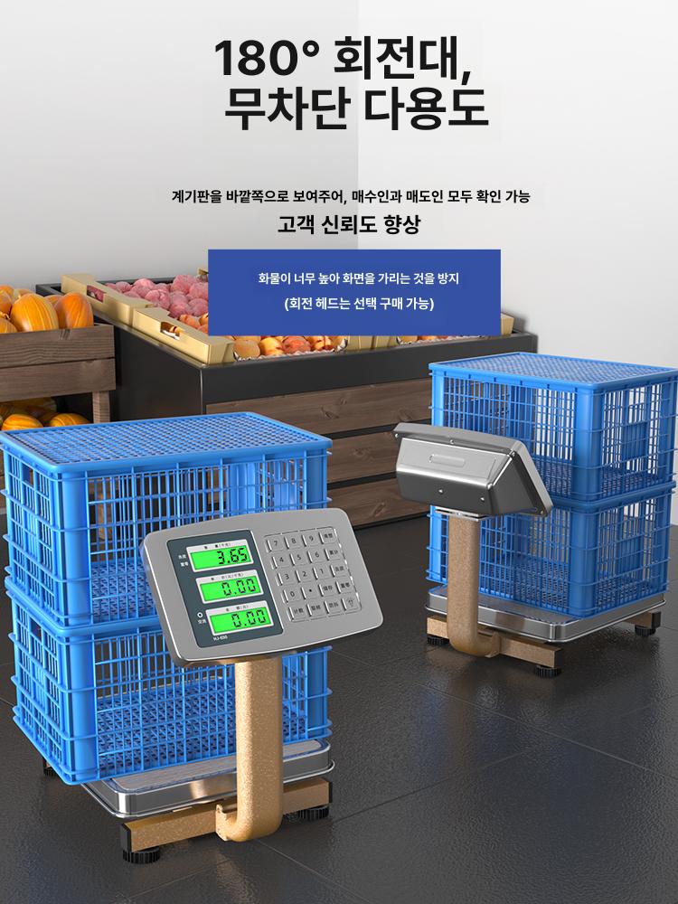 산업용 저울 정밀 전자저울 업소용 무게 계량 측정 고중량 공장 매장 마트 - 상세 이미지 4
