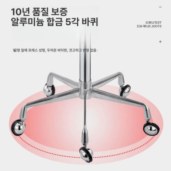 프리미엄 아크릴 레드 지구 휠 리프팅 의자 카페 카운터 패디 업소용 발싸개 레드 발싸개 지구 휠 - 상세 이미지 3