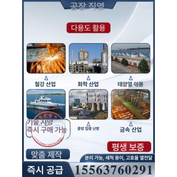 최고효율 산업용 열교환기 냉각기 BR 스테인 효율적 냉난방 온수기 분해가능 열전달 스텐장비 공장직영 BR0.08 4평 BR0.08 2평 - 상세 이미지 5