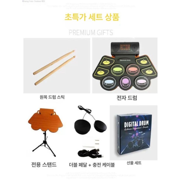 초소형 휴대용 포켓드럼 드럼패드 연습용드럼 홈연습드럼 스탠드 연습기 드럼연습패드 스탠드 - 상세 이미지 4