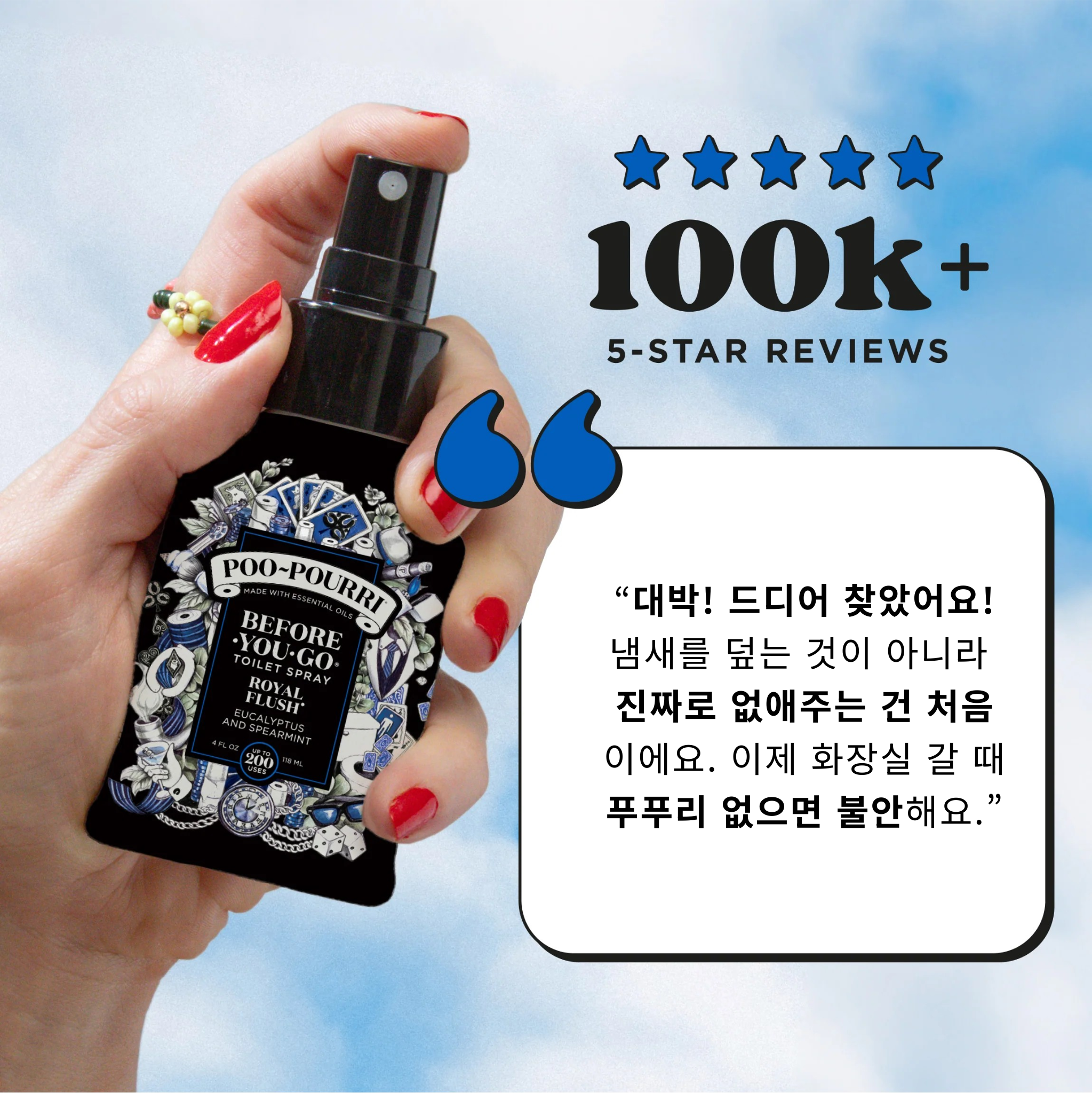 푸푸리 토일렛 퍼퓸 화장실 냄새 차단 방향제 똥냄새 제거 로열플러쉬, 59ml, 1개 이미지 8