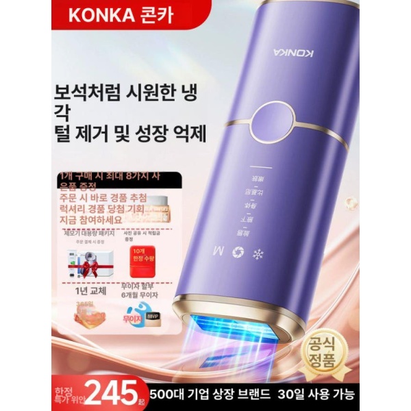 혁신적인 웨이브 동결점 가정용 레이저 제모기 영구 녹색 에너지전신 사용 가능 녹색-3 에너지전신 사용 가능 - 상세 이미지 2