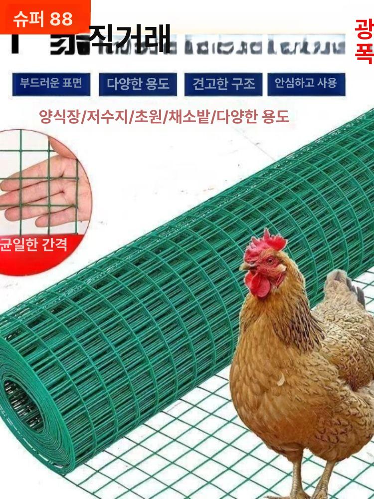 양계 울타리망 양계망 그물망 철조망 네트망 펜스 메쉬망 1.8m 3cm 18m 그린 - 상세 이미지 2
