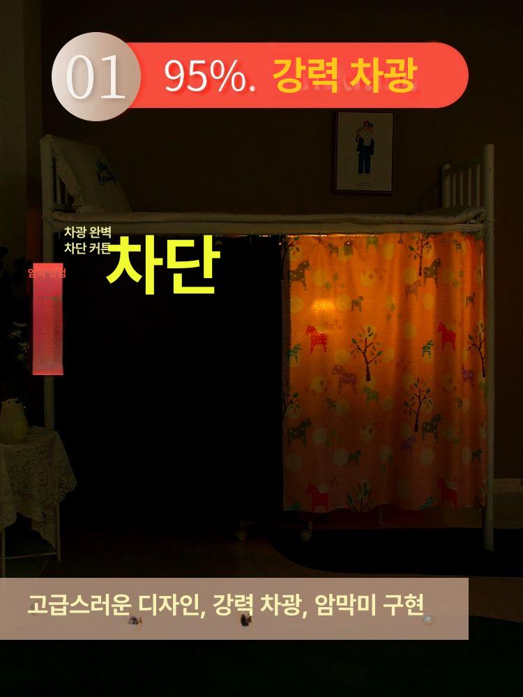 이층침대 음영 모기장 암막 캐노피 침대커튼 프라이버시 다크블루 릴렉스 린넨 1.2m 2장 3면 - 상세 이미지 2