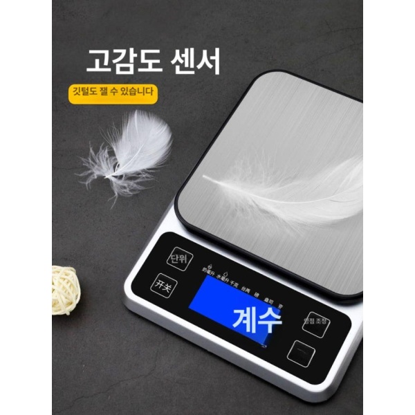 프리미엄 디지털 전자저울 상업용 계량 저울 중량저울 X 초정밀 전지형 흰색 3kg 0.1g 전지형 흰색 3kg 0.1g - 상세 이미지 2