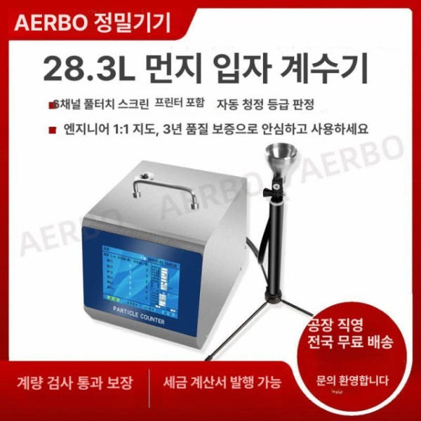 최첨단 고정밀 휴대용 먼지 입자 계수기 공기질 측정기 분진 청정도 클린룸 작업장 청결도 CLJ-E 교류 구형 CLJ-E 교류 구형 - 상세 이미지 5