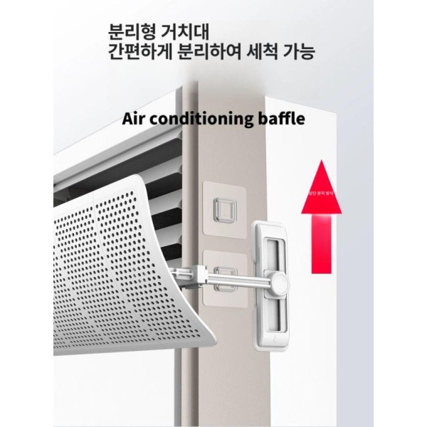 최적화 스탠드형 에어컨 바람막이 냉난방기 가림막 다방향 조절식 무타공 간편설치 6단 조절 상아백-기본형 상아백-기본형 20x60x1cm - 상품 이미지