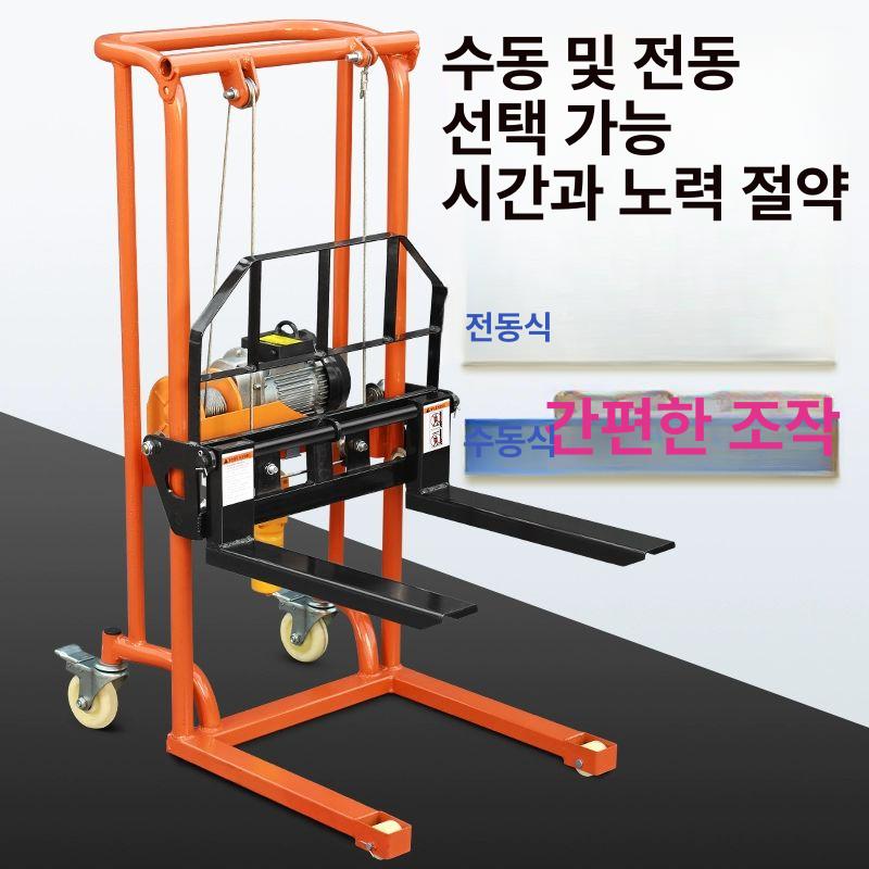 미니 지게차 소형 핸드 유압 수동 리프트카 트럭 자키 220V 전동 지게차 200kg 0.9m - 상세 이미지 5